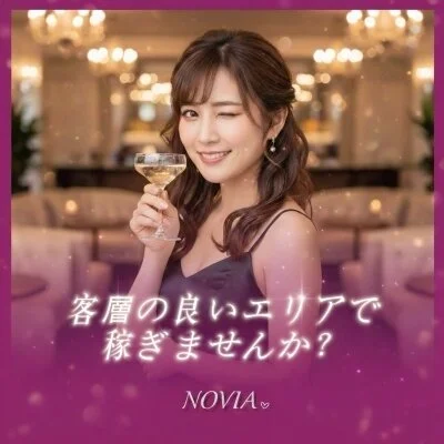 Novia-ノビア- 神田のメリットイメージ(3)