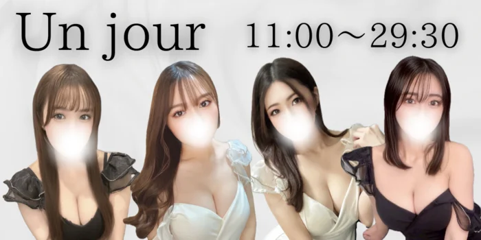 Un jour（アンジュール）神田