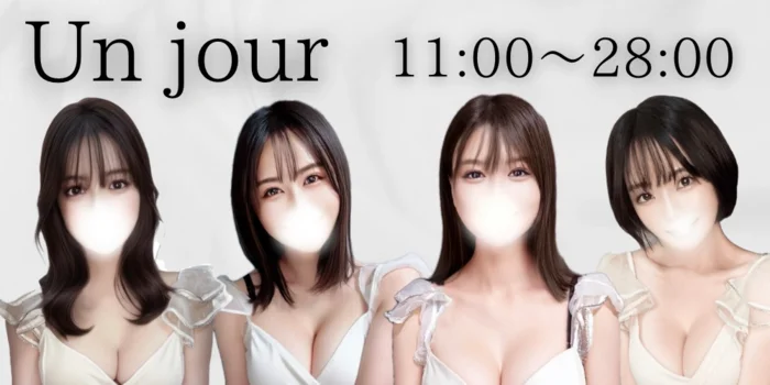Un jour（アンジュール）神田