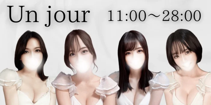 Un jour（アンジュール）神田