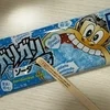 日本屈指の暑い街で、小さなラッキー♪のサムネイル