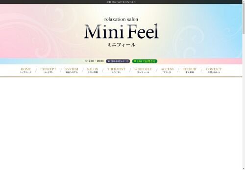 Mini Feel ～ミニフィール～ 沼津ルームの公式ホームページ