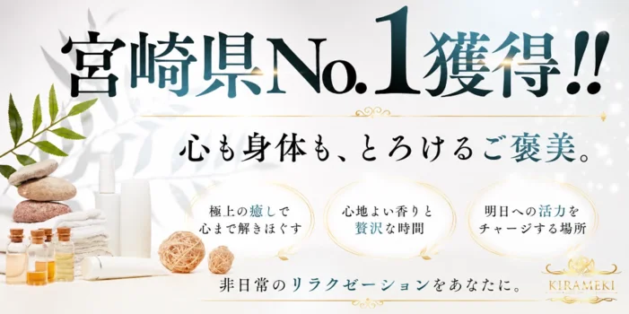 men'sエステ煌【都城本店】