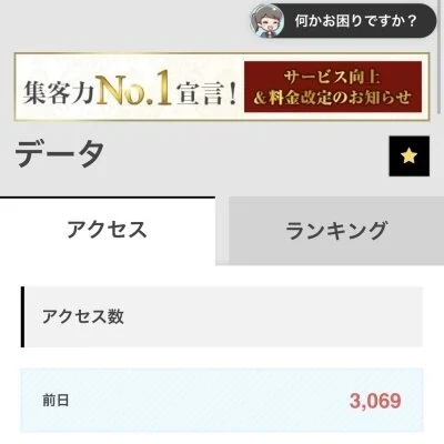 【アクセス宮崎県No.1】のサムネイル