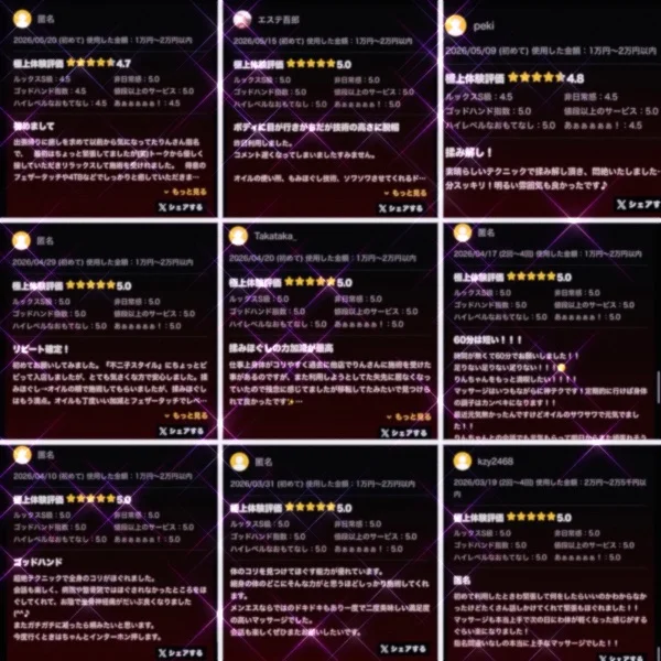 いつも口コミありがとうございます♡