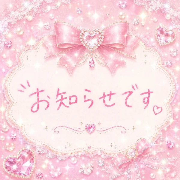 ♡⋆˙⟡来週の出勤⋆˙⟡♡