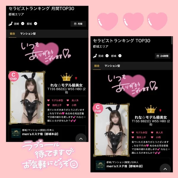 🤍ランキング1位ありがとうございます🤍