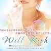 will rich ～ウィルリッチ～