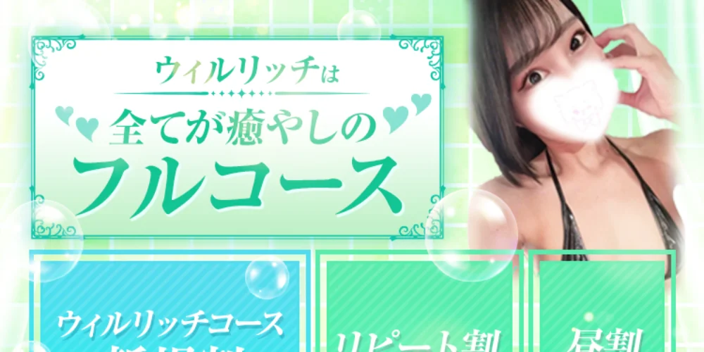 will rich ～ウィルリッチ～のカバー画像