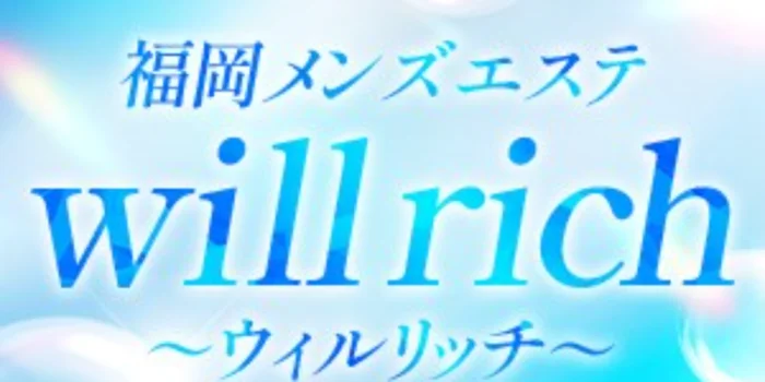 will rich ～ウィルリッチ～