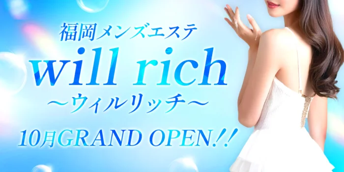 will rich ～ウィルリッチ～