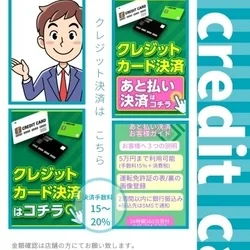 💳当店のクレジットカード決済について💳