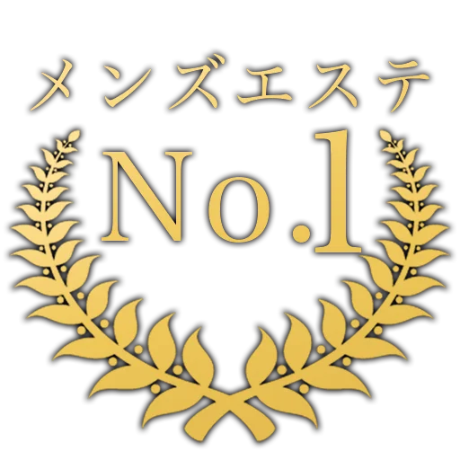 メンエスに出会いを求めているのは間違えているのだろうか？