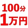 【0距離】✕【超接近】✕【超密接】 のメンズエステに出会いを
