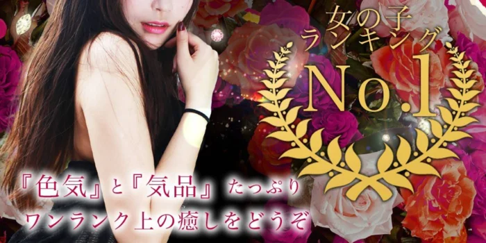 メンエスに出会いを求めているのは間違えているのだろうか？
