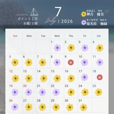 閉店まで残り約２ヶ月