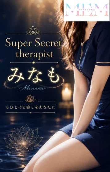 絶対的極嬢　みなも