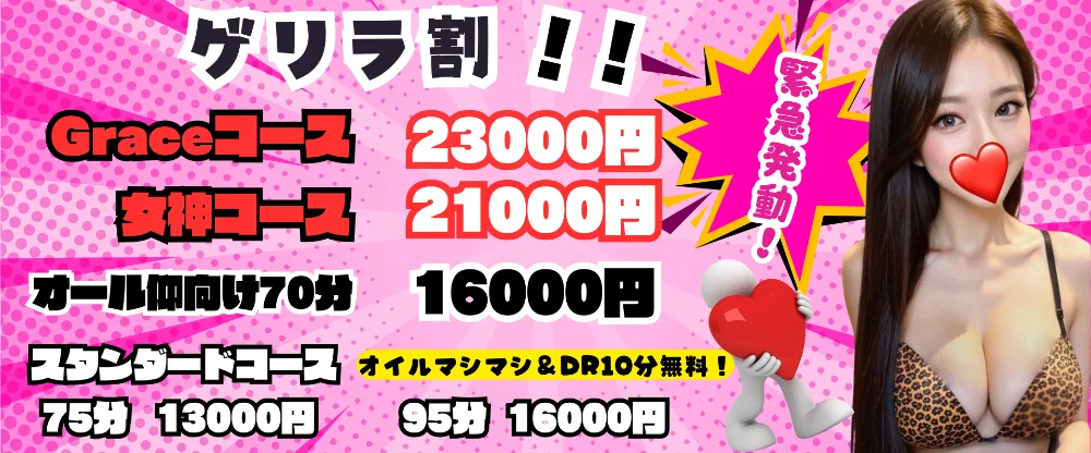 Grace Tokyoのカバー画像