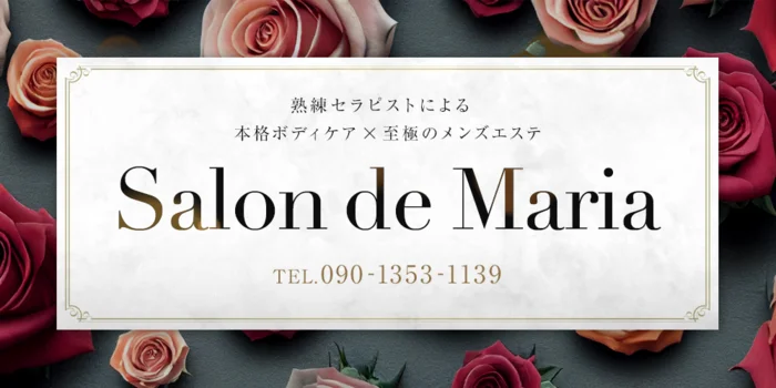 Salon de Maria