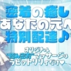 ✨ラビットリリィ✨お昼限定割引✨