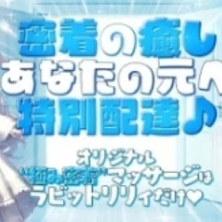 ✨ラビットリリィ✨ゲリライベント✨