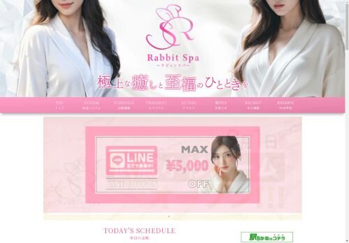 Rabbit Spa（ラビットスパ） 武蔵小杉店の公式ホームページ