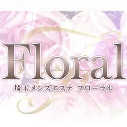 Floral (フローラル)