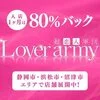 Lover army〜入店1ヶ月は80%バック〜の店舗アイコン