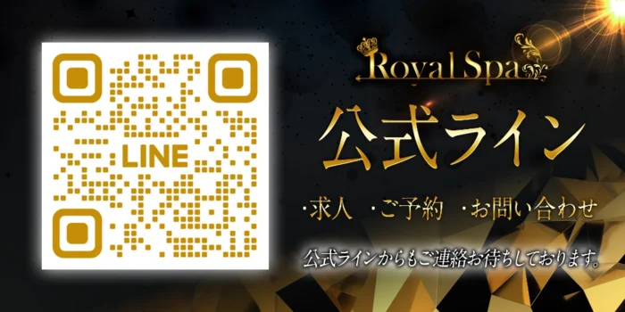 Royal Spaの求人募集イメージ2