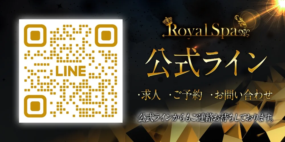 Royal Spaのカバー画像