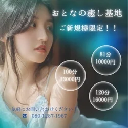★☆ご新規様キャンペーン☆★