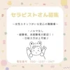 ナイトワーク未経験でも安心して働けます！✨のサムネイル