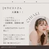 若い子ならではの魅力になります♪のサムネイル
