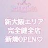 ❤急募します❤新店で看板セラピストになってください❤のサムネイル