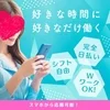 💥💰 今のお店、本当に稼げてますか？ 💰💥のサムネイル