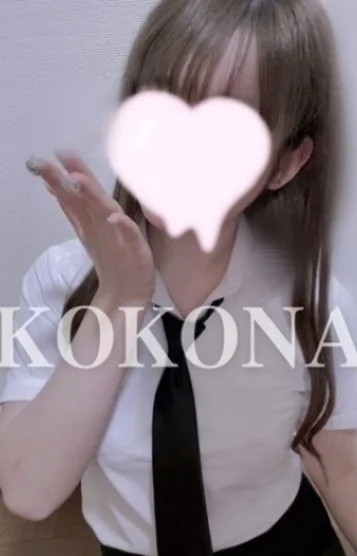 ここなさんの写真