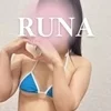 るな