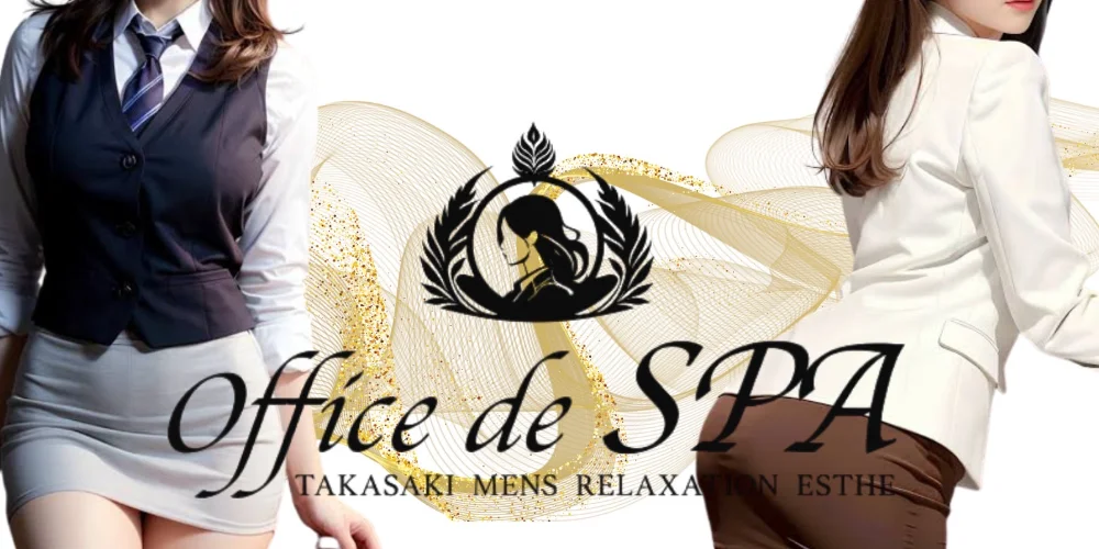 Office de SPAのカバー画像