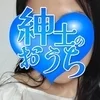 日和