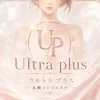 Ultra plus ~ウルトラプラス札幌メンズエステ