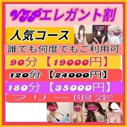 お店のコースその1