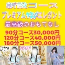 お店のコースその3