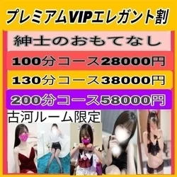 お店のコースその3