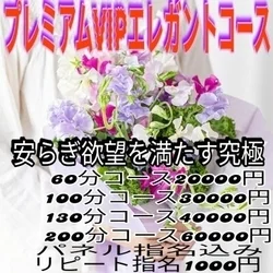 お店のコースその3