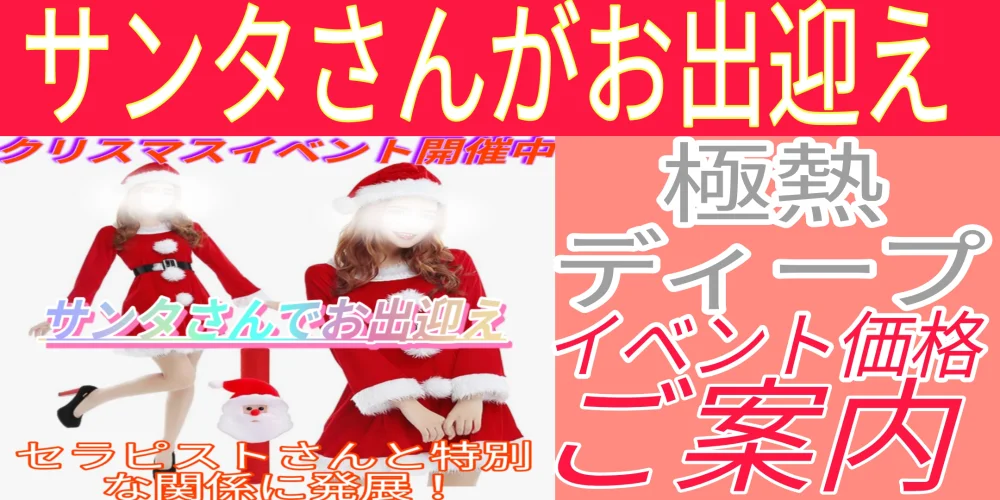 メンズエステZERO（古河ルーム）のカバー画像