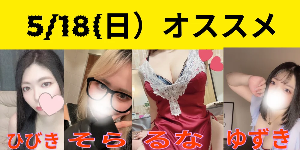 メンズエステZERO(古河ルーム)のカバー画像