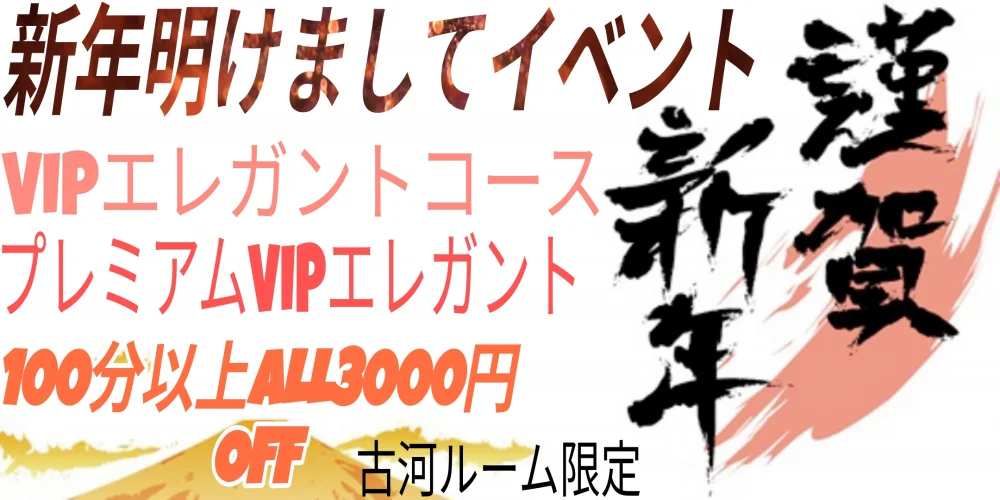 メンズエステZERO（古河ルーム）のカバー画像