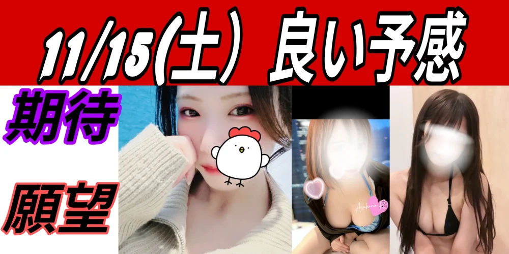 メンズエステZERO（古河ルーム）のカバー画像