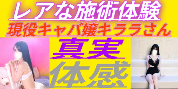 メンズエステZERO（古河ルーム）