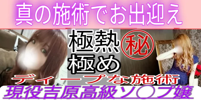 メンズエステZERO（古河ルーム）